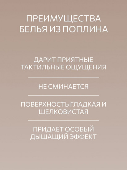 Комплект постельного белья «Люмьер»