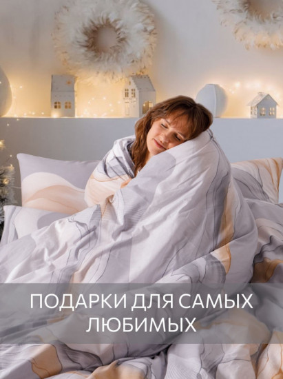 Комплект постельного белья «Fog»