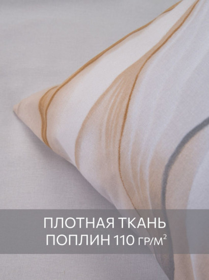 Комплект постельного белья «Fog»