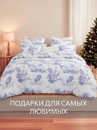 Комплект постельного белья «Туманный рассвет»