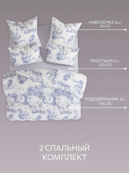 Комплект постельного белья «Туманный рассвет»