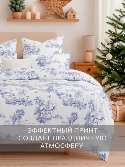 Комплект постельного белья «Туманный рассвет»