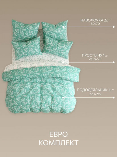 Комплект постельного белья «Полевая нежность»