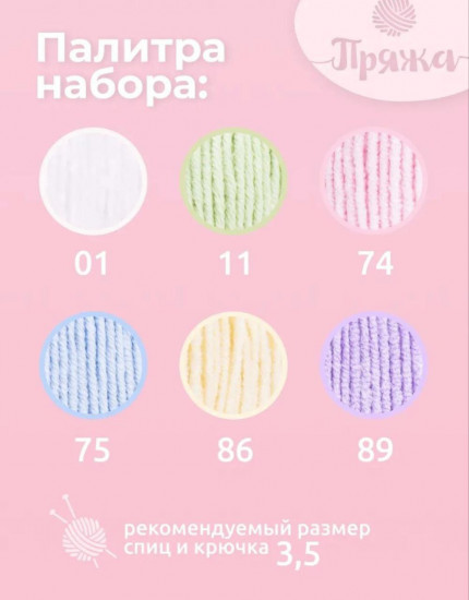 Набор пряжи «Jeans №2»