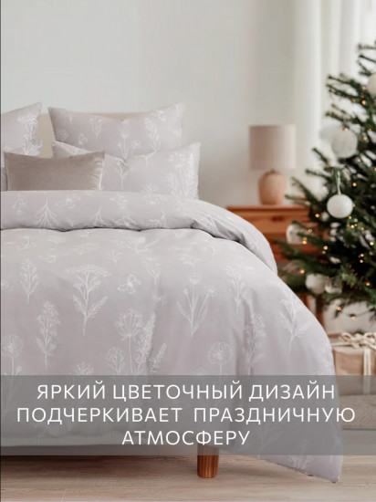 Комплект постельного белья «Полевые грезы»