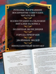 Всадники ниоткуда. Трилогия - Фото 1