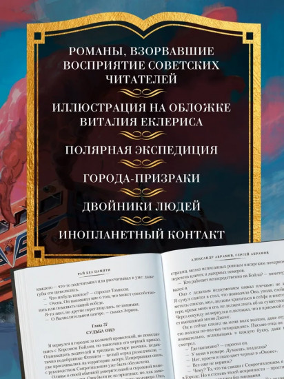 Всадники ниоткуда. Трилогия