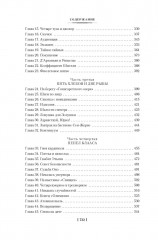 Всадники ниоткуда. Трилогия - Фото 5