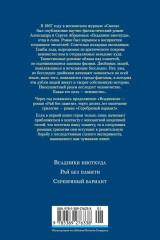 Всадники ниоткуда. Трилогия - Фото 8