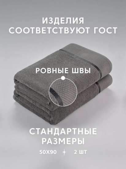 Набор полотенец махровых «Нуар»