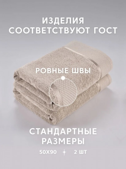 Набор полотенец махровых «Нуар»