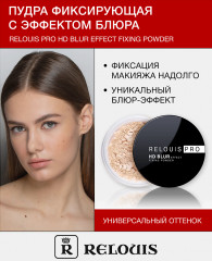 Пудра для лица фиксирующая с эффектом блюра «Pro HD blur effect fixing powder» - Фото 2