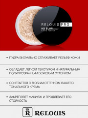 Пудра для лица фиксирующая с эффектом блюра «Pro HD blur effect fixing powder» - Фото 3