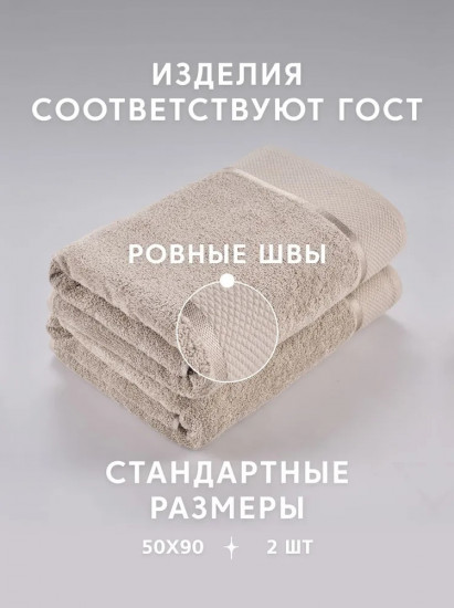 Набор полотенец махровых «Нуар»