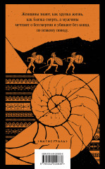 Таис Афинская - Фото 1