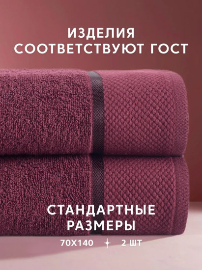 Набор полотенец махровых «Нуар»
