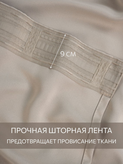 Комплект штор «Блэкаут Дюна»