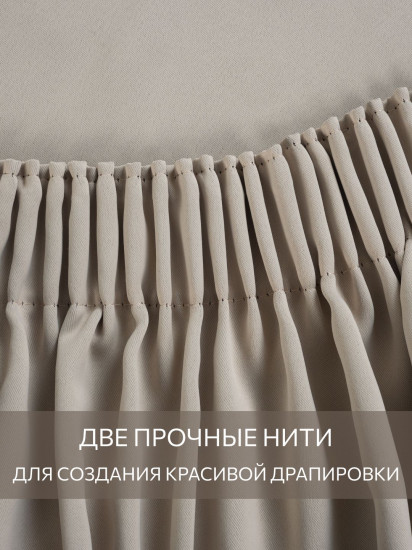 Комплект штор «Блэкаут Дюна»