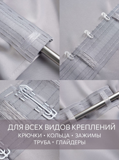 Комплект штор «Блэкаут Туман»