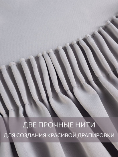 Комплект штор «Блэкаут Туман»