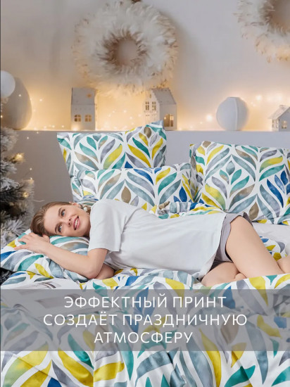 Комплект постельного белья «Виридиан»