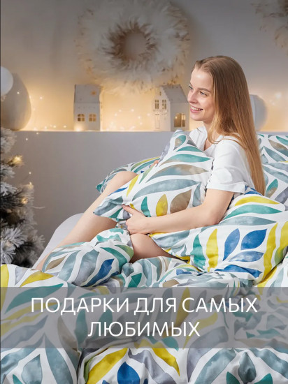 Комплект постельного белья «Виридиан»