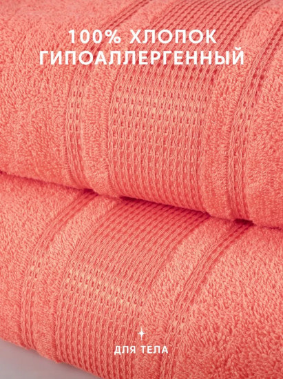 Набор полотенец махровых