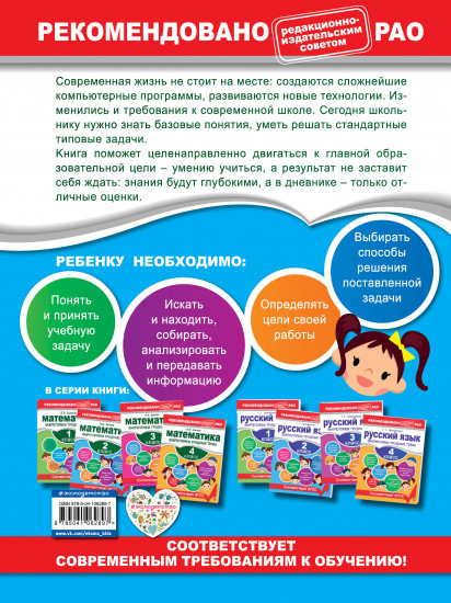 Математика. 2 класс. Закрепляем трудные темы. В помощь младшему школьнику