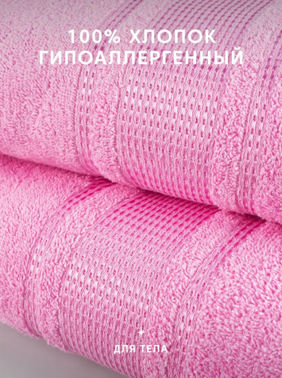 Набор полотенец махровых