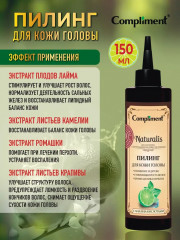 Пилинг для кожи головы - Фото 4