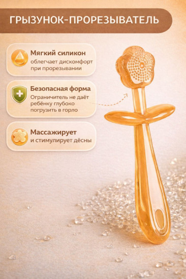 Набор щёток для полости рта малыша