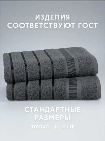 Набор полотенец махровых
