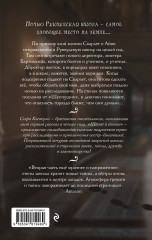 Шёпот в стенах - Фото 1