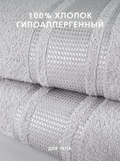 Набор полотенец махровых