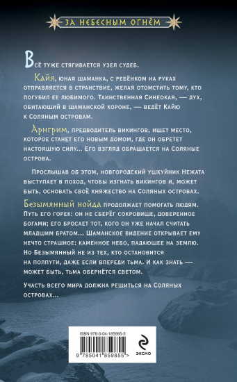 Хозяин ветра