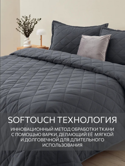 Покрывало стеганое с наволочками