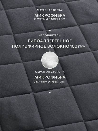 Покрывало стеганое с наволочками