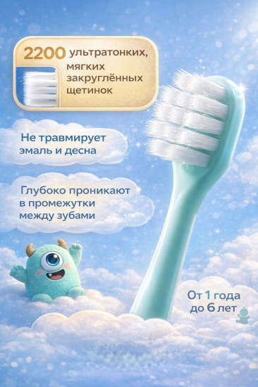 Набор зубных щеток для детей