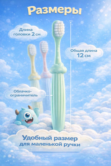 Набор зубных щеток для детей