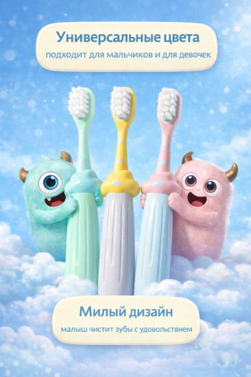 Набор зубных щеток для детей