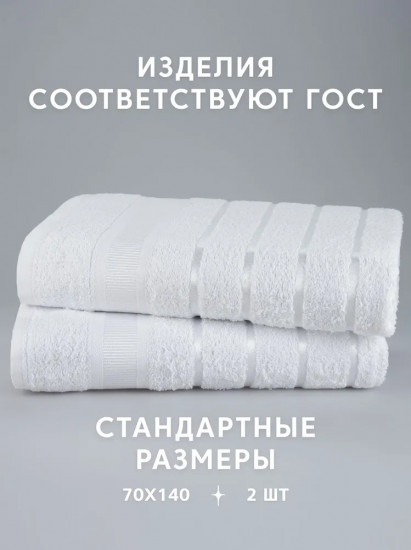 Набор полотенец махровых