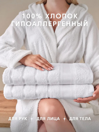Набор полотенец махровых