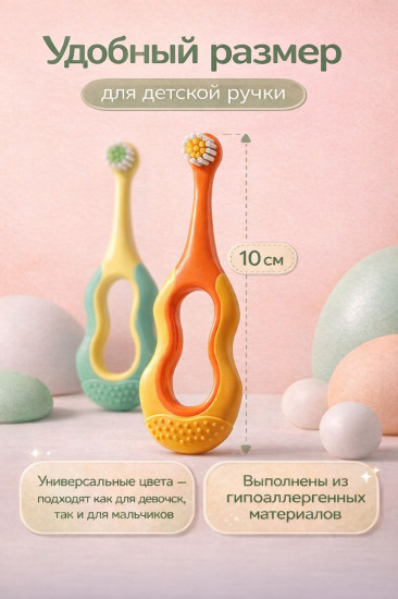 Набор зубных щеток детских 2в1