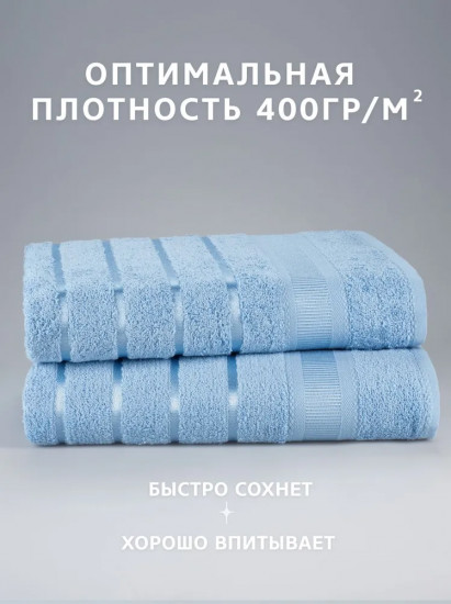 Набор полотенец махровых