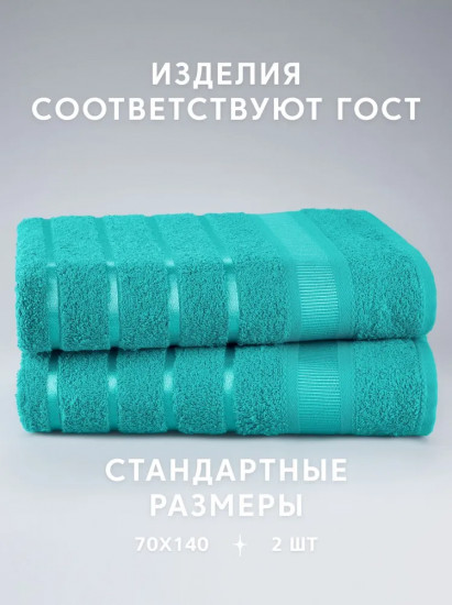 Набор полотенец махровых