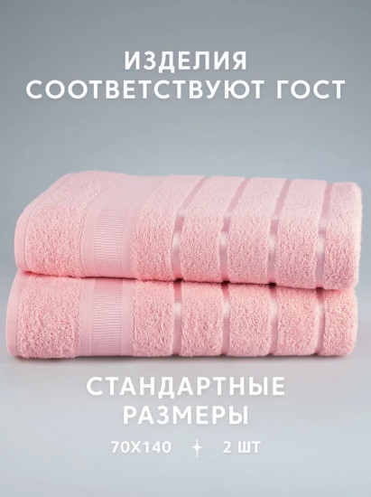 Набор полотенец махровых