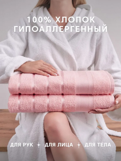 Набор полотенец махровых