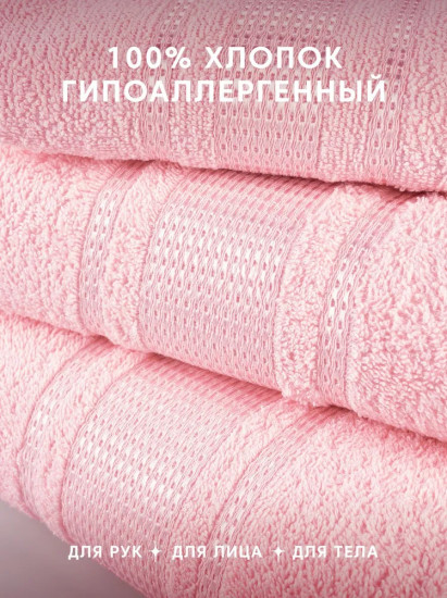 Набор полотенец махровых