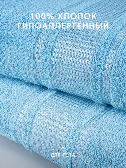 Набор полотенец махровых