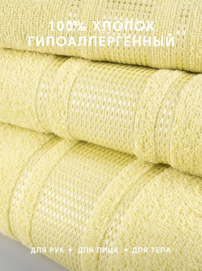 Набор полотенец махровых